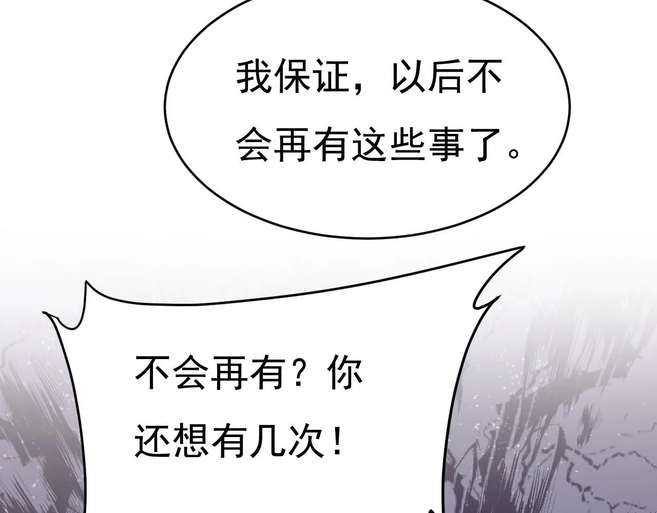 第620话 你想让我忍？ 第51页