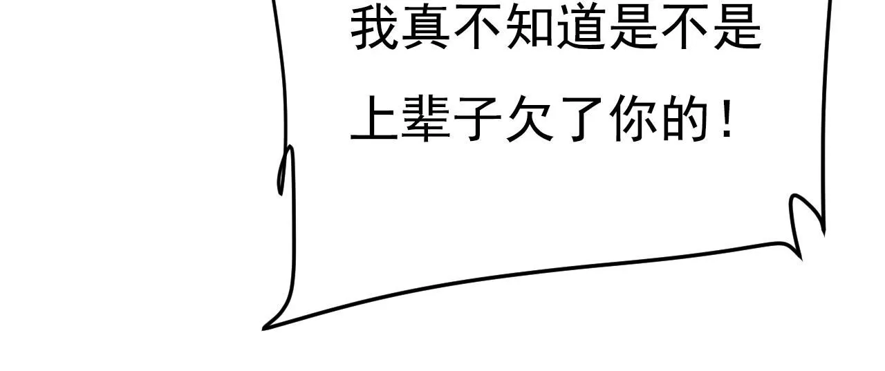 第620话 你想让我忍？ 第55页