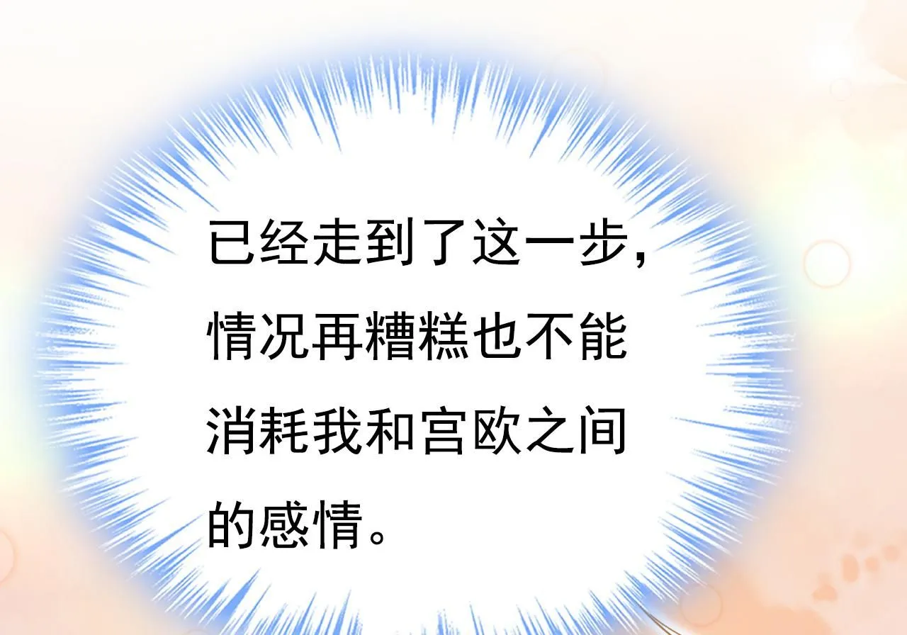 第620话 你想让我忍？ 第74页
