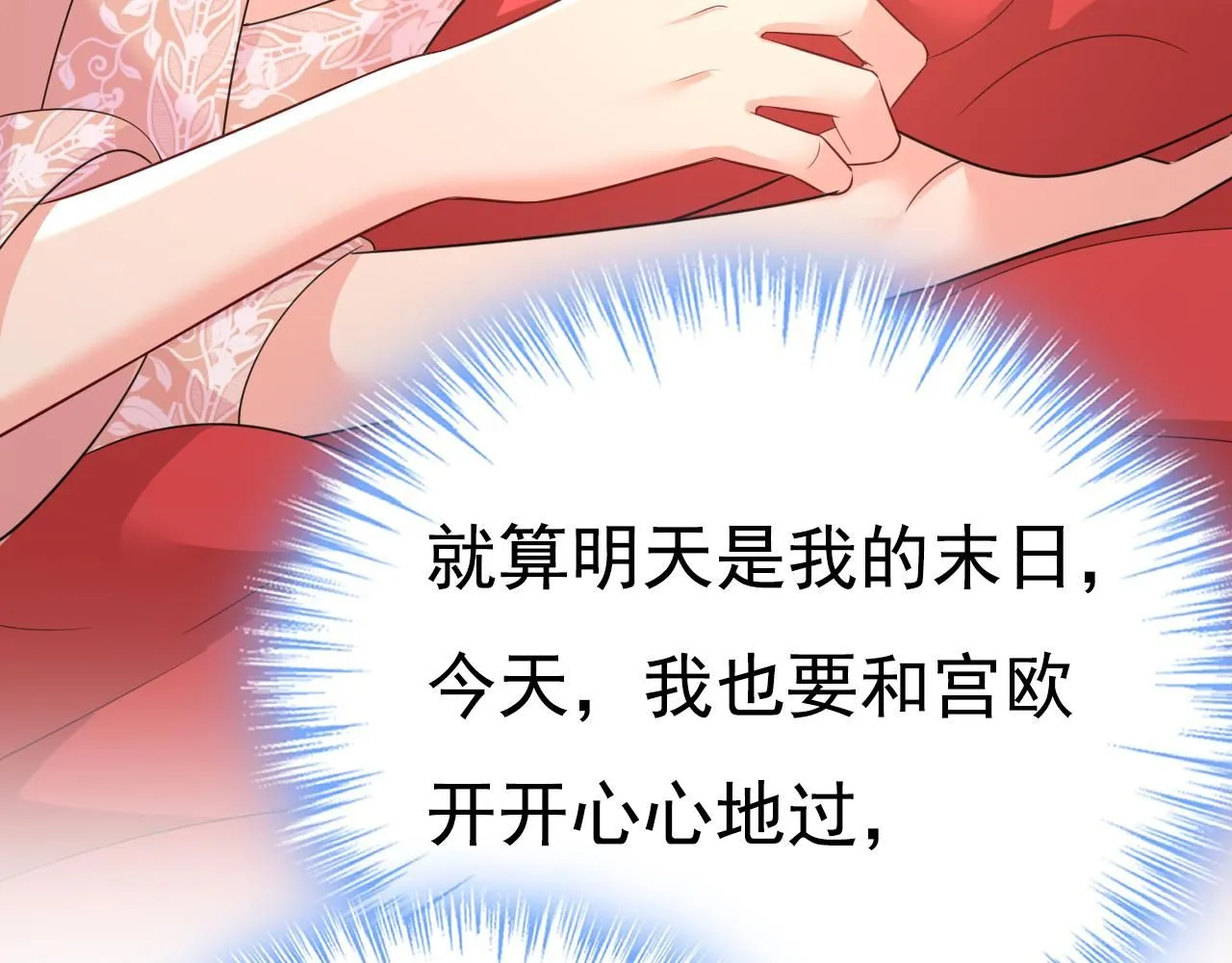 第620话 你想让我忍？ 第76页