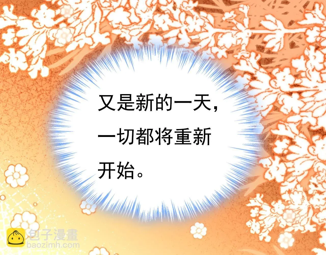 第620话 你想让我忍？ 第85页
