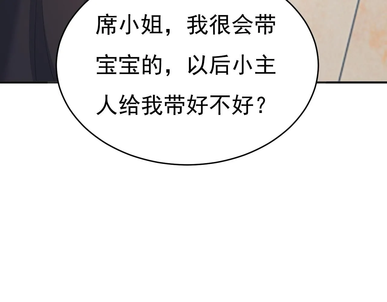 第620话 你想让我忍？ 第101页