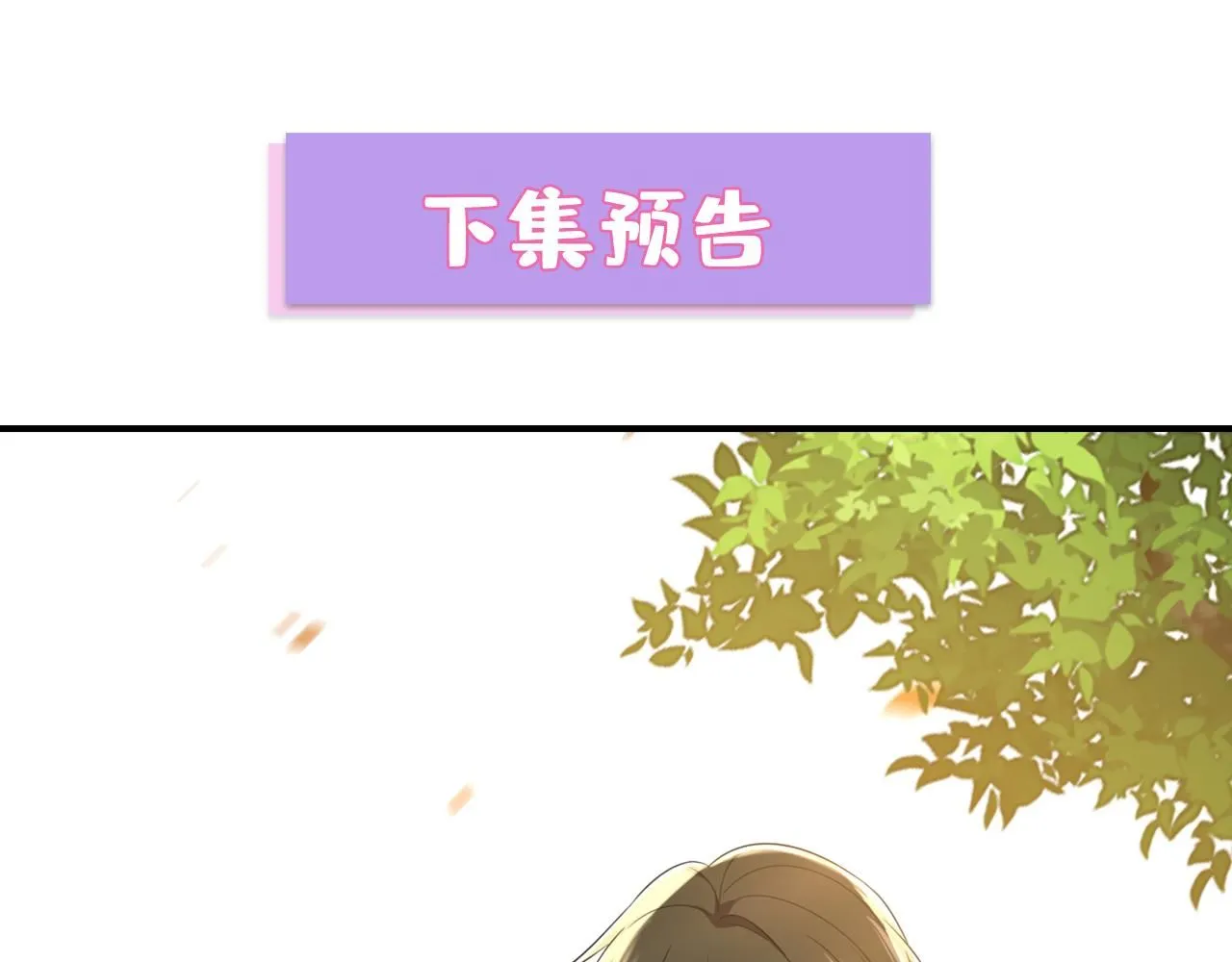 第620话 你想让我忍？ 第110页