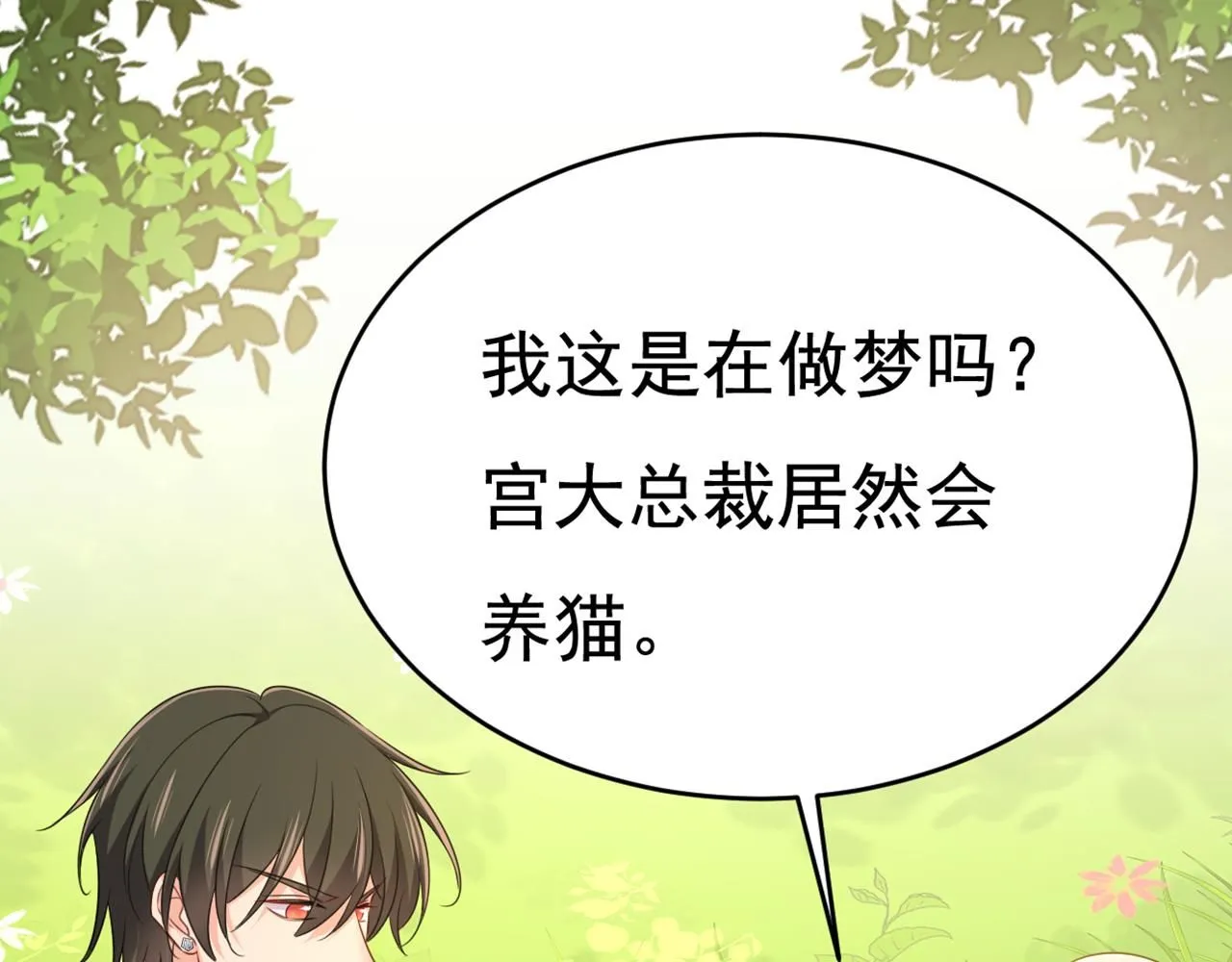 第620话 你想让我忍？ 第114页