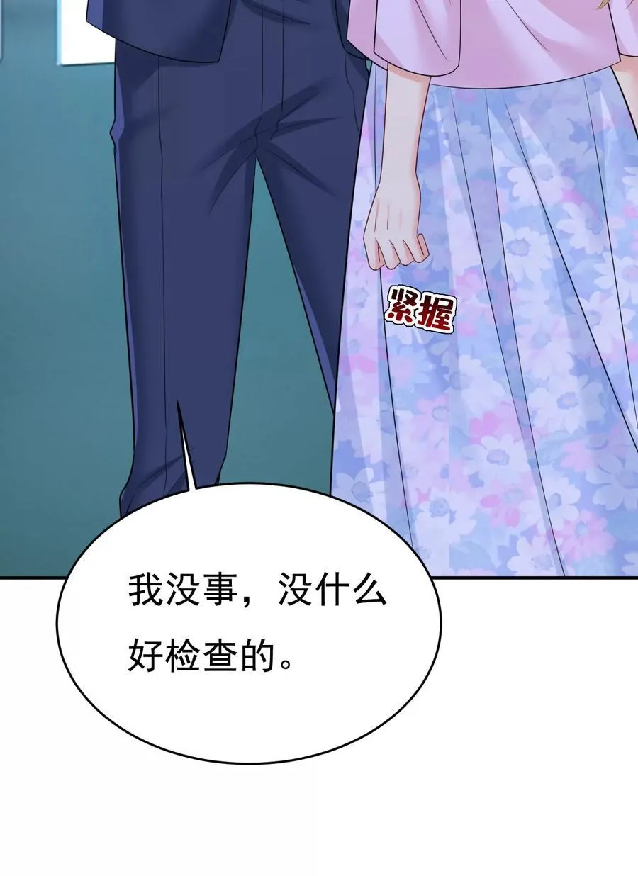 第632话 不准后悔！ 第2页