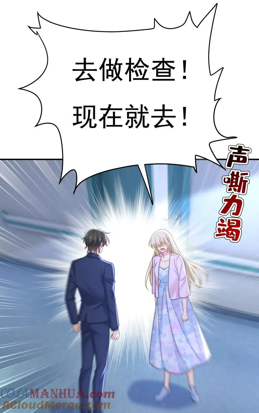 第632话 不准后悔！ 第3页