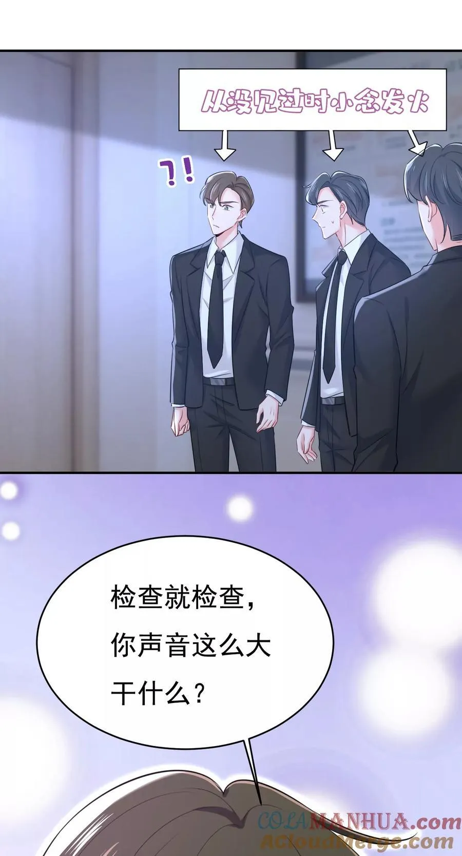 第632话 不准后悔！ 第5页
