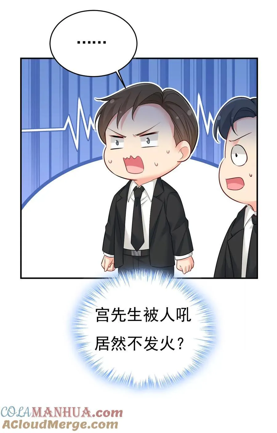 第632话 不准后悔！ 第7页