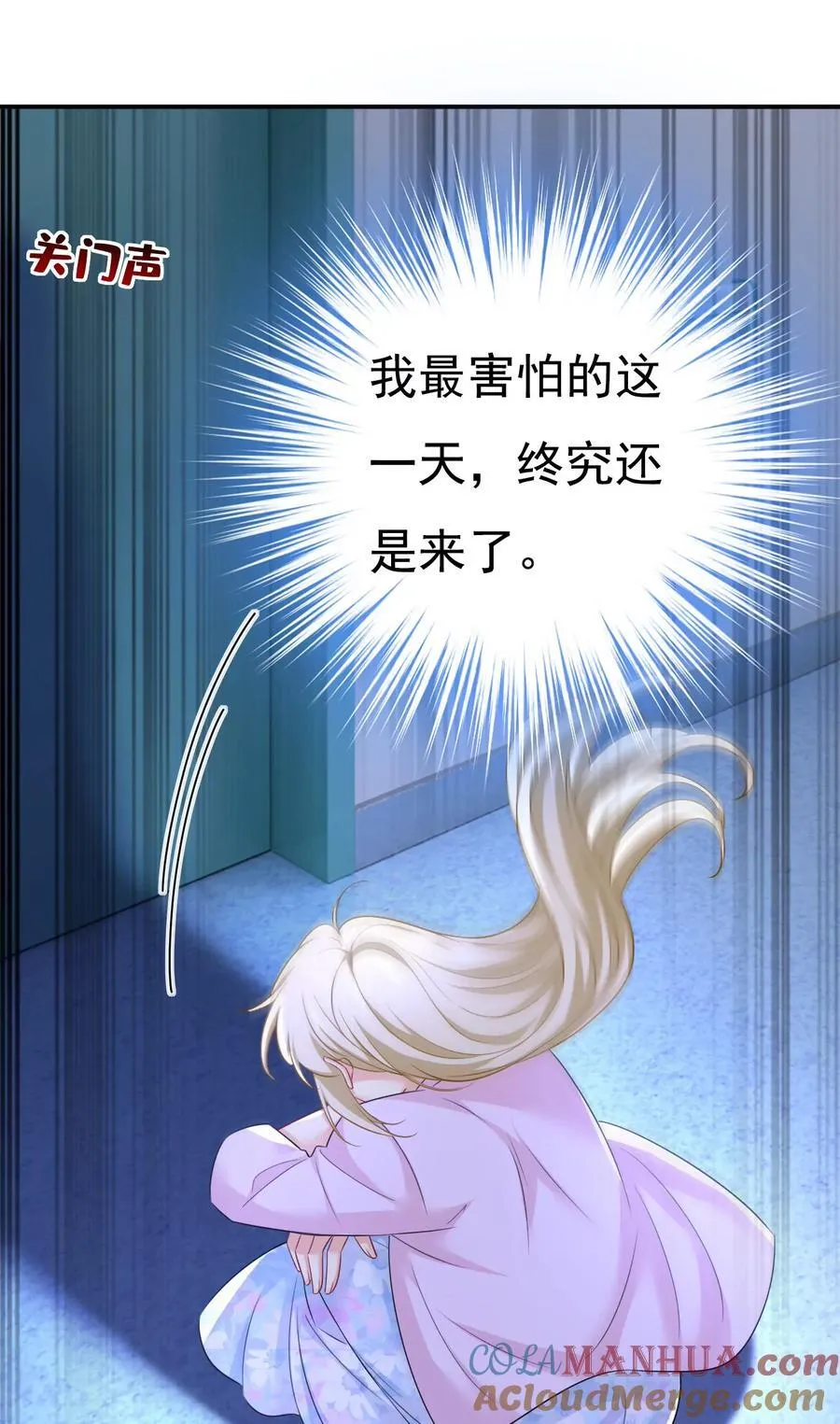 第632话 不准后悔！ 第9页