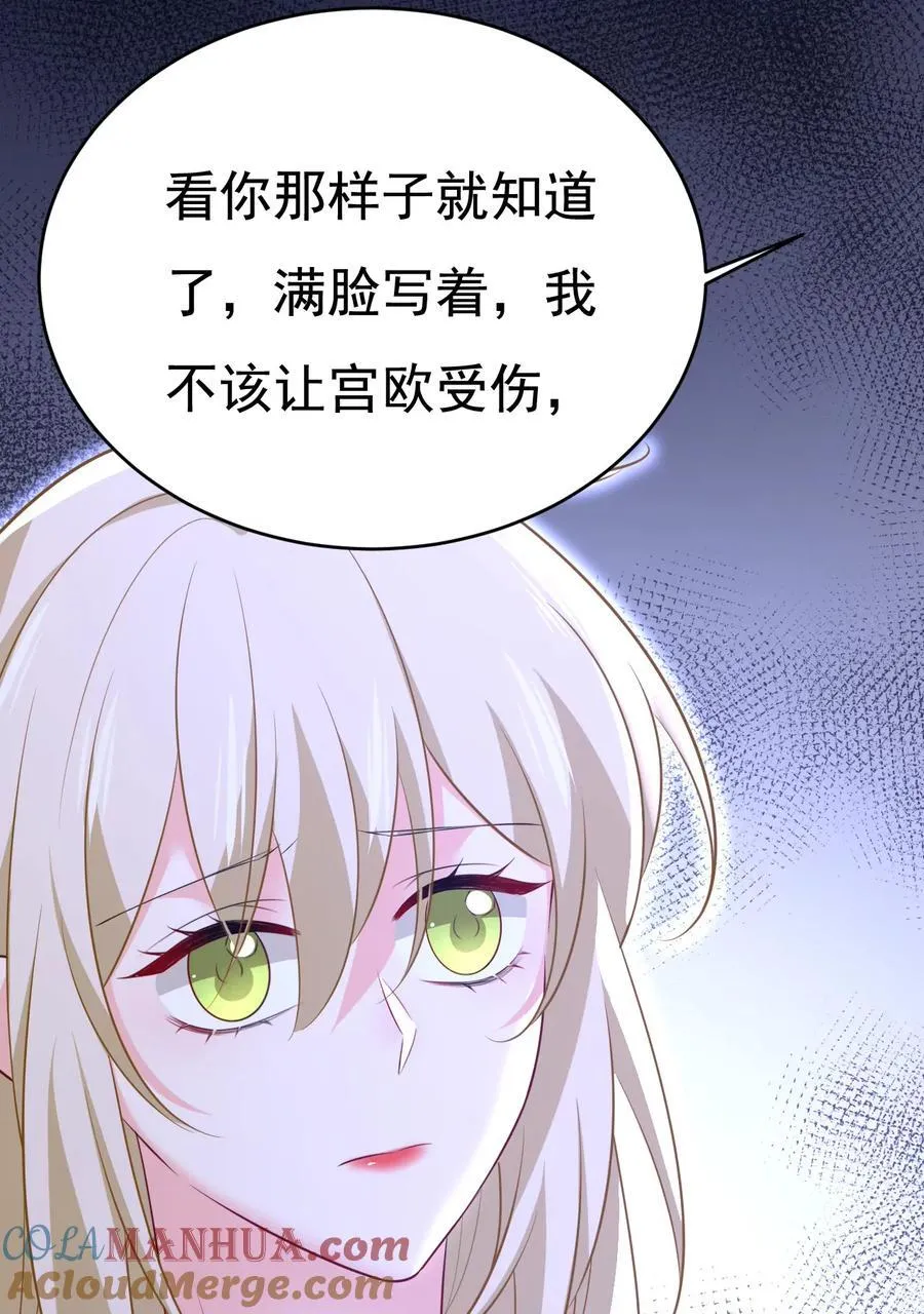 第632话 不准后悔！ 第15页