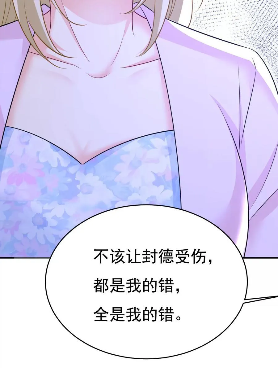 第632话 不准后悔！ 第16页