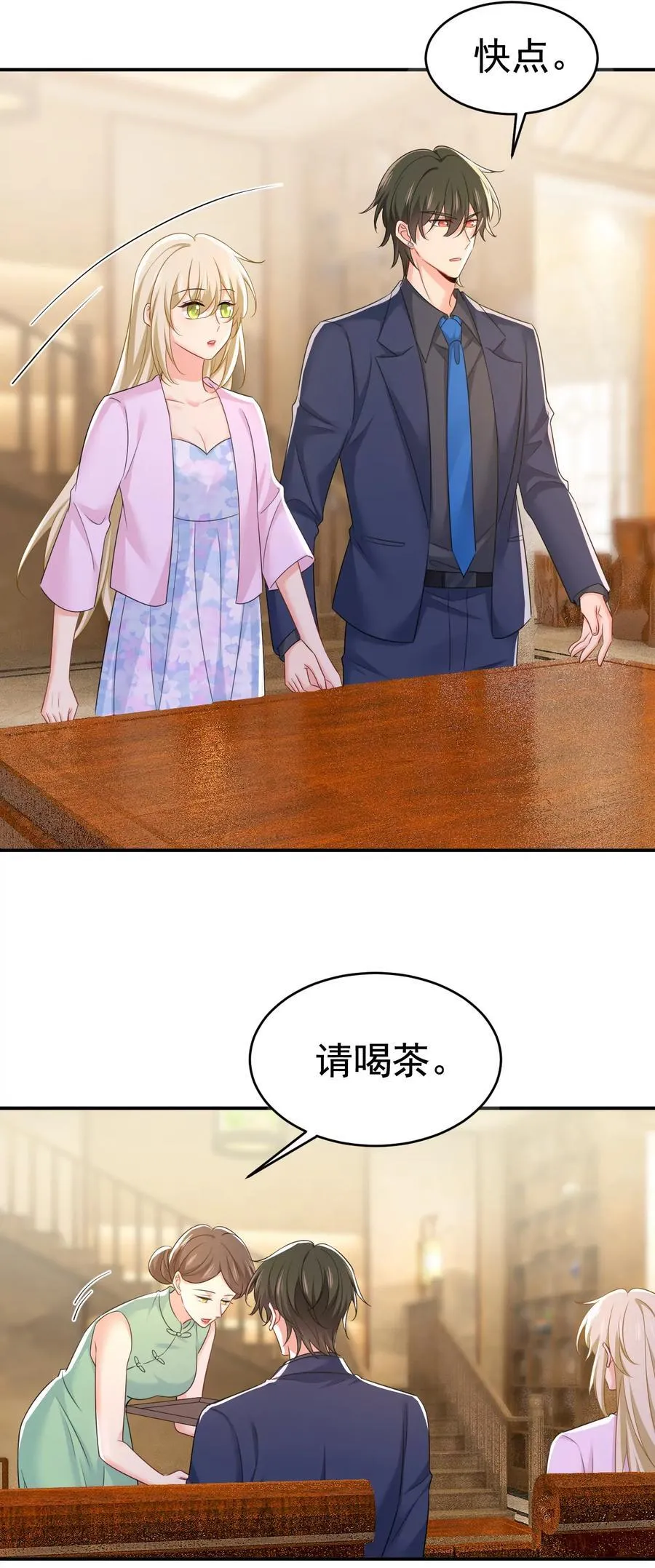 第632话 不准后悔！ 第28页