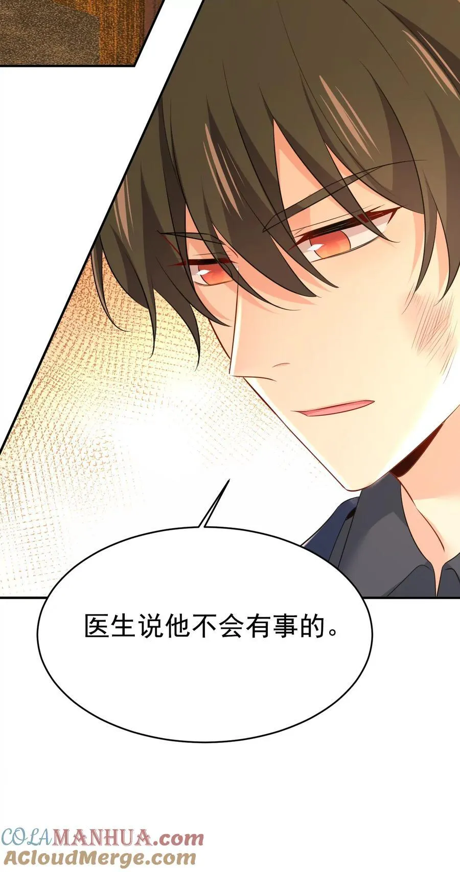 第632话 不准后悔！ 第35页