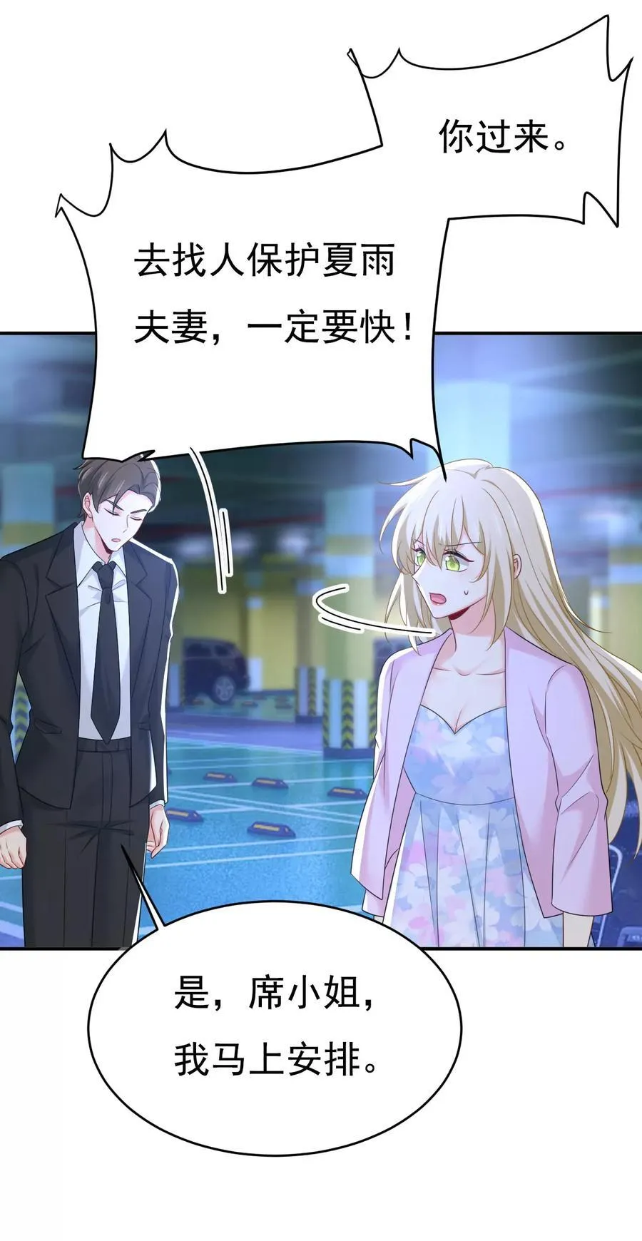 第631话 你受伤了？ 第10页