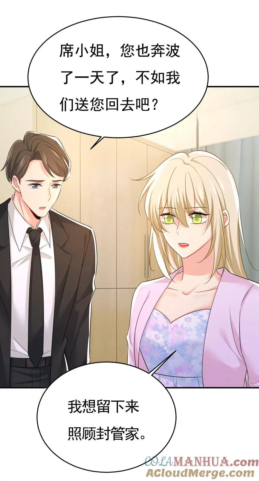 第631话 你受伤了？ 第17页