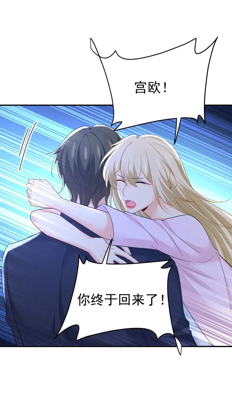 第631话 你受伤了？ 第24页