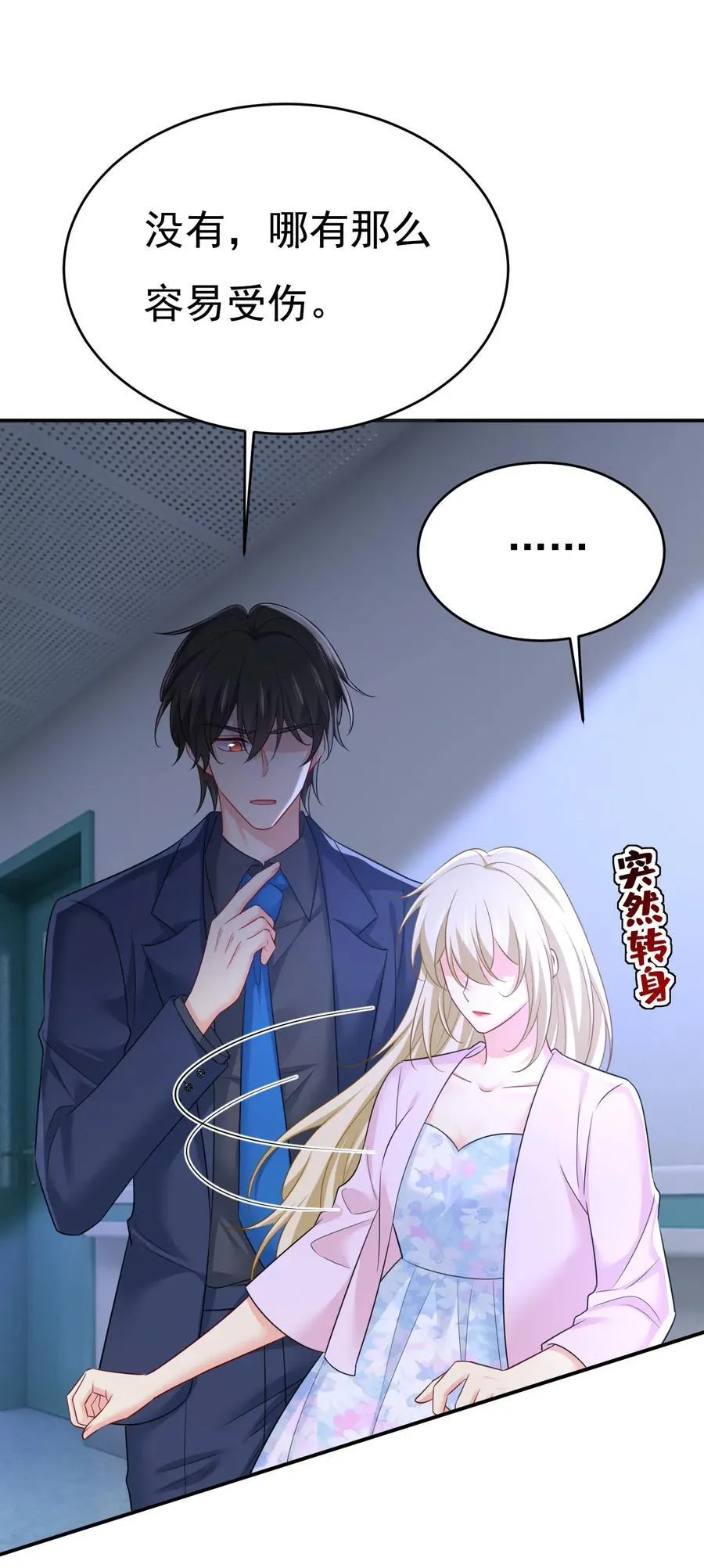 第631话 你受伤了？ 第26页