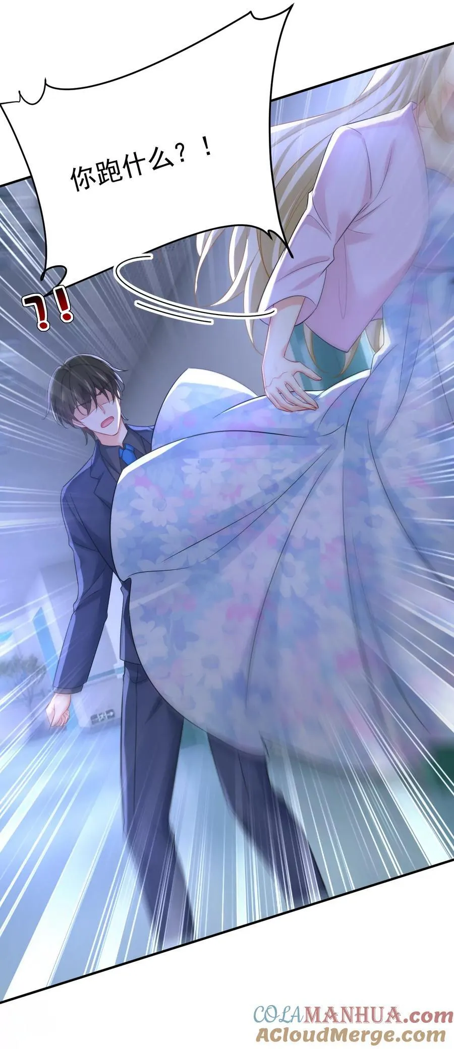 第631话 你受伤了？ 第27页
