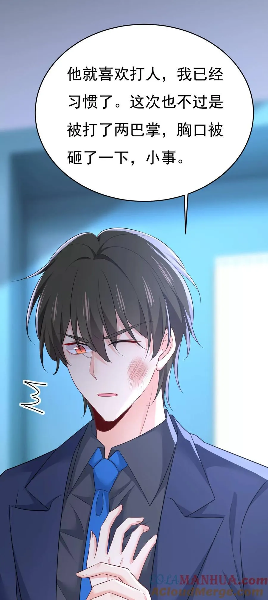 第631话 你受伤了？ 第31页