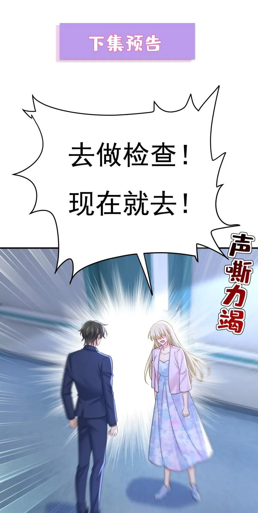 第631话 你受伤了？ 第36页