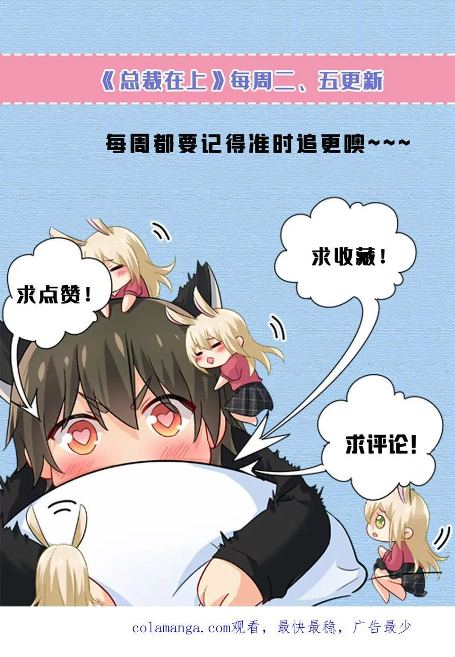 第631话 你受伤了？ 第38页