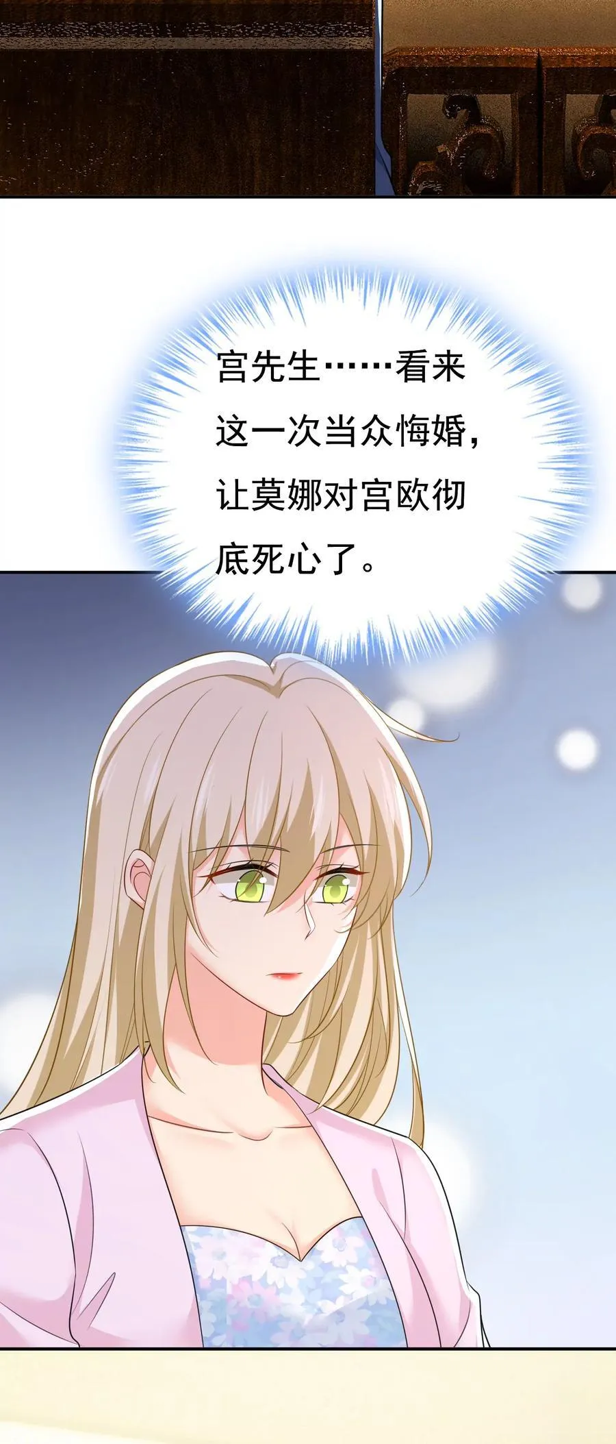第633话 你够狠够绝！ 第12页