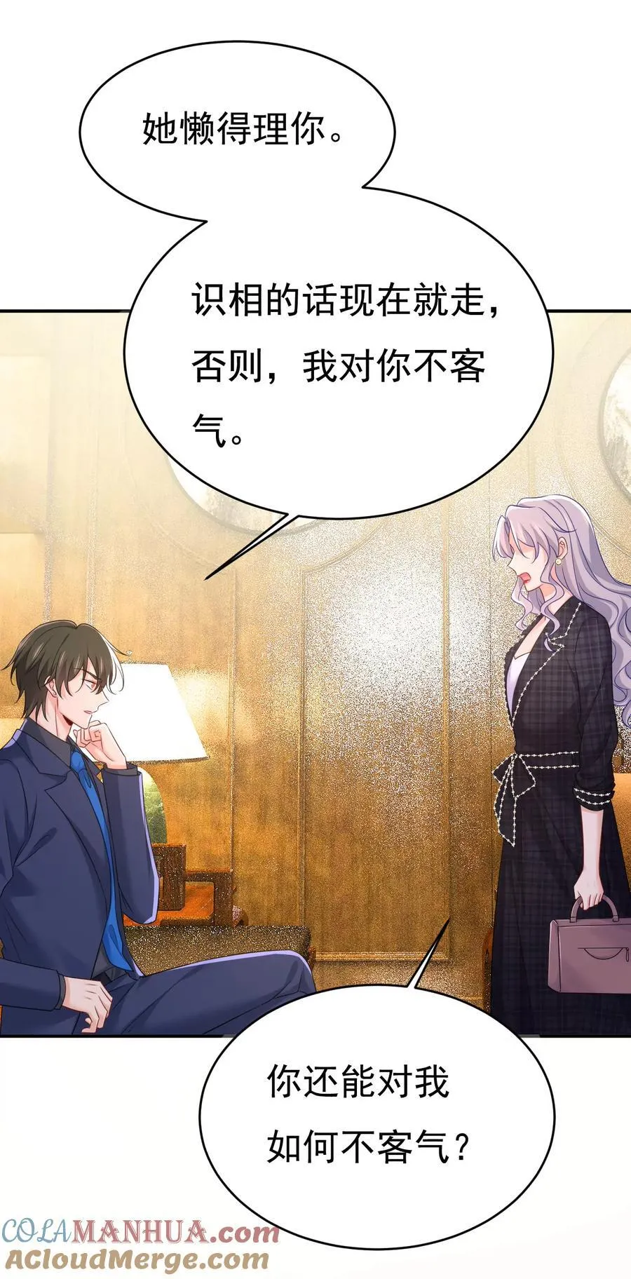 第633话 你够狠够绝！ 第15页