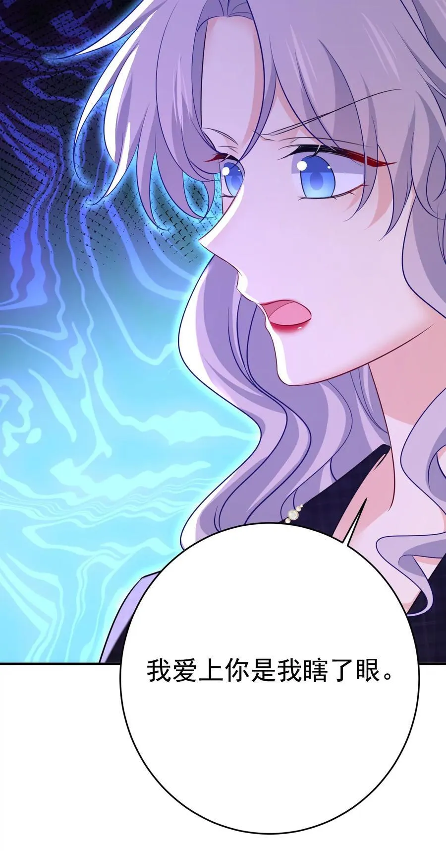 第633话 你够狠够绝！ 第18页