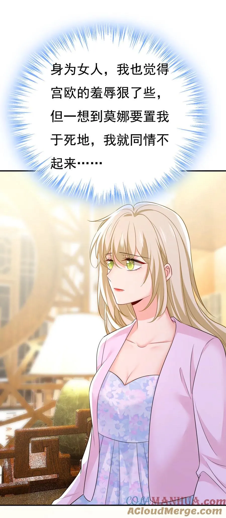 第633话 你够狠够绝！ 第25页