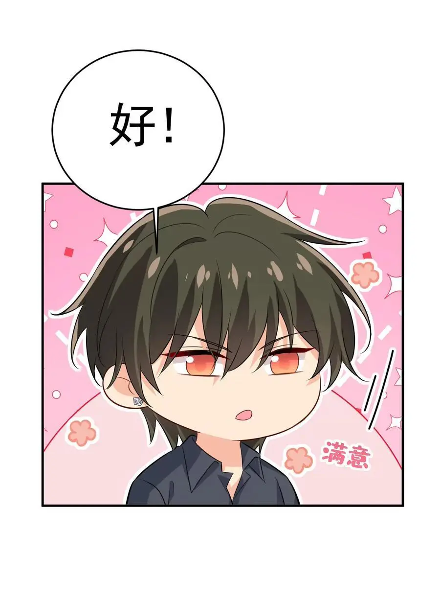 第636话 他在变相刺激宫欧？ 第5页