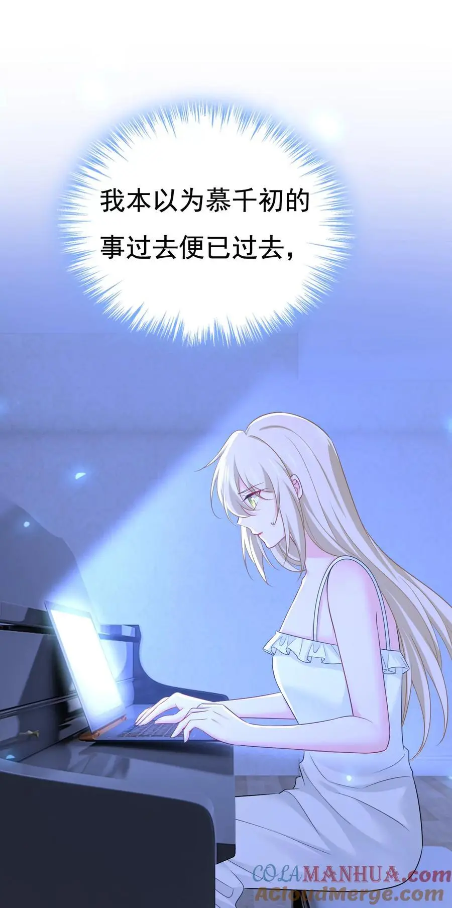 第636话 他在变相刺激宫欧？ 第28页