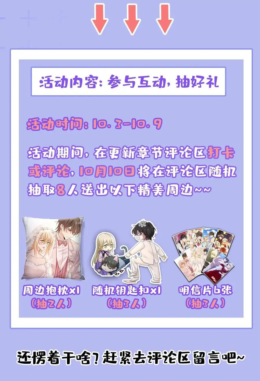 第636话 他在变相刺激宫欧？ 第44页
