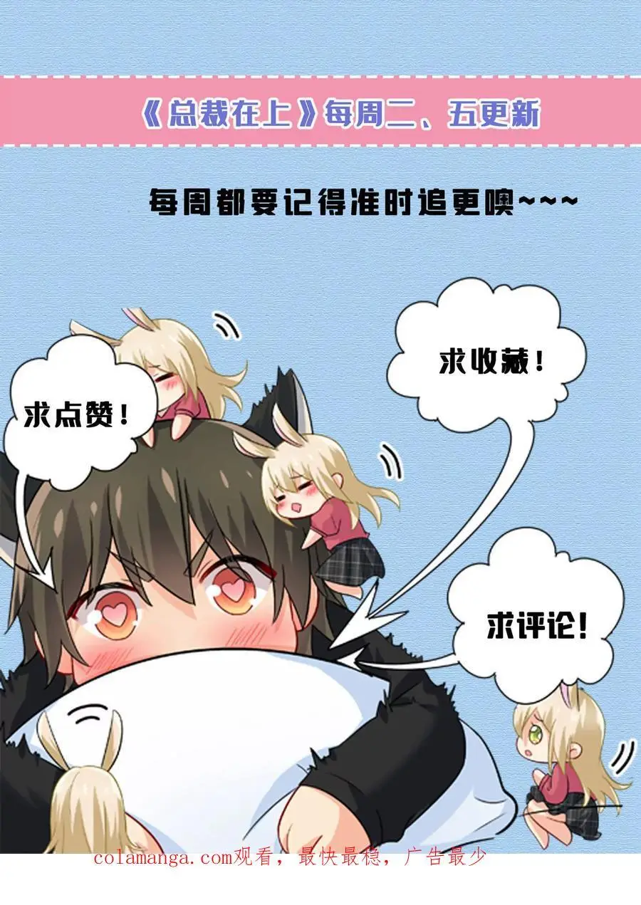 第636话 他在变相刺激宫欧？ 第45页