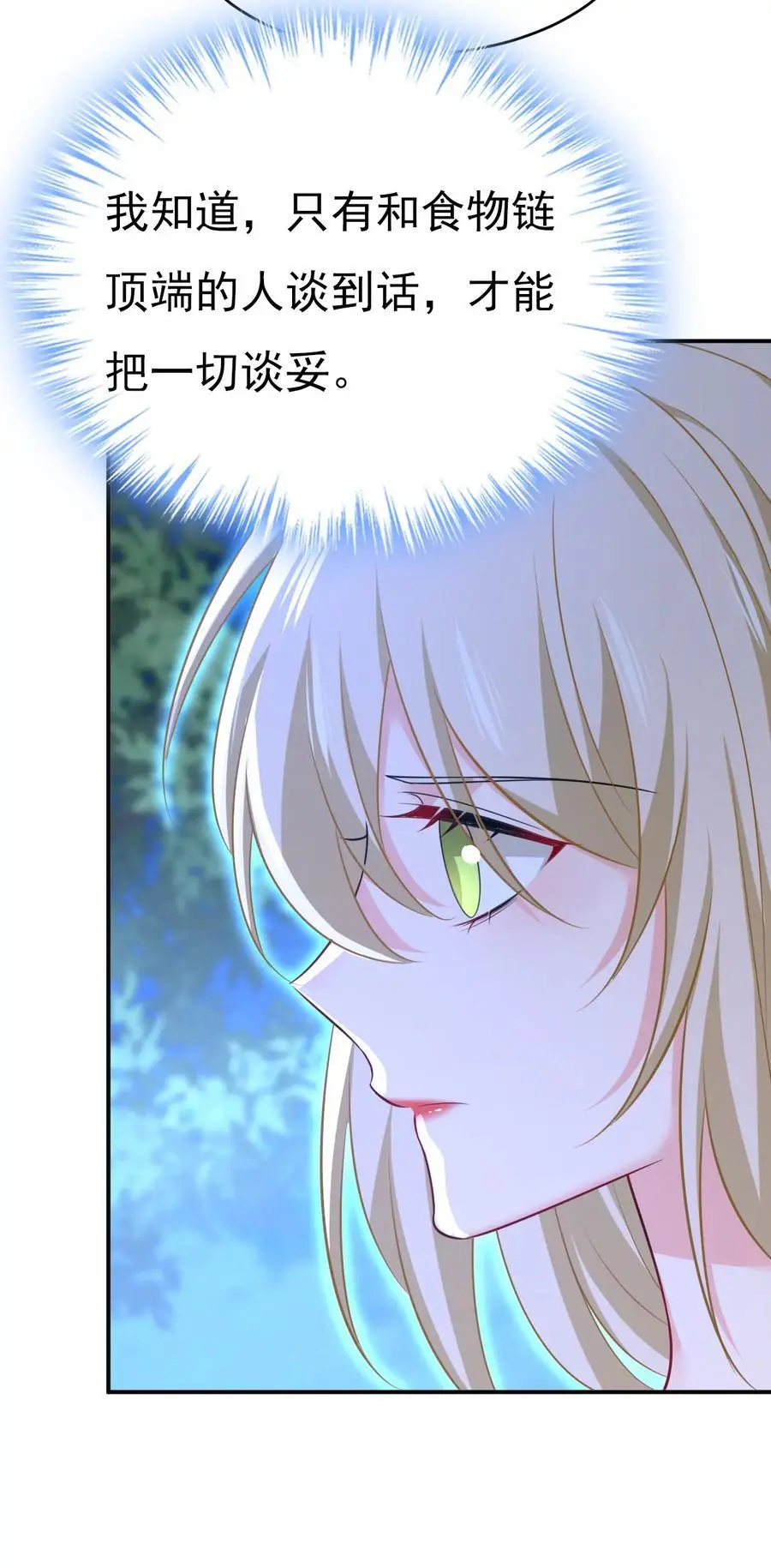 第637话 请你们收手吧！ 第11页