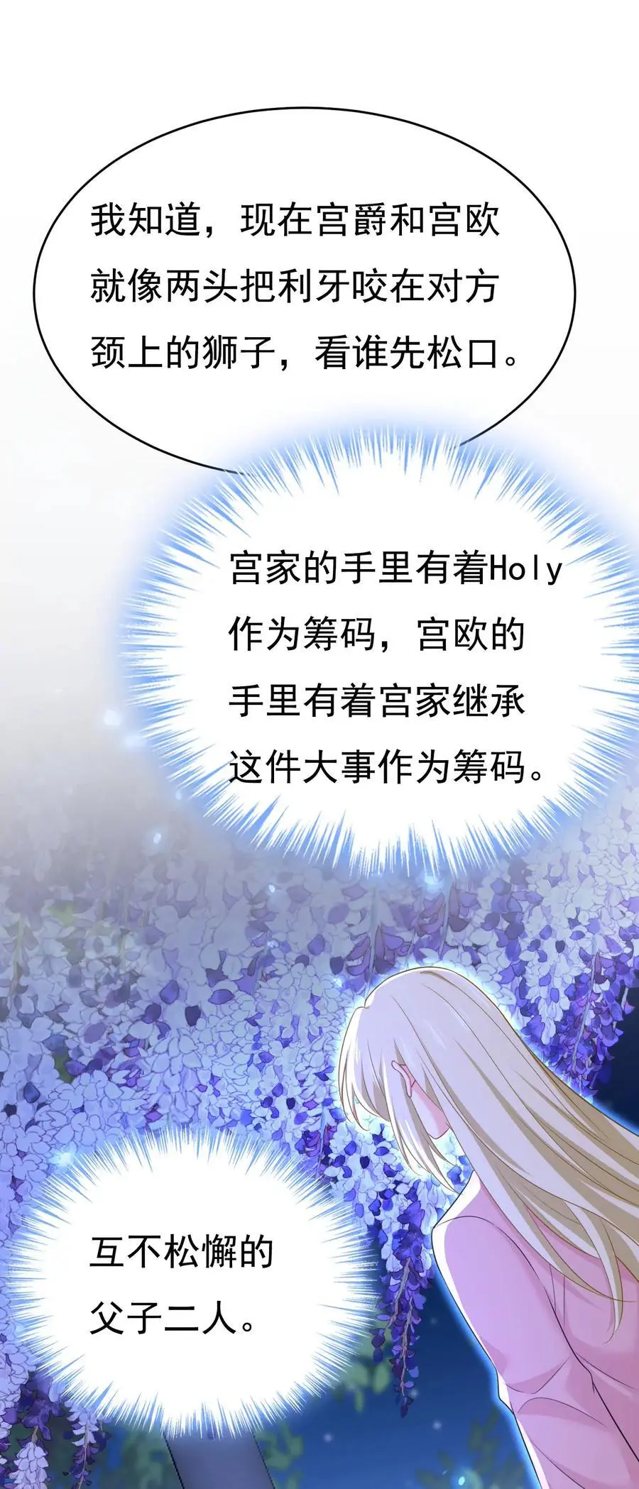 第637话 请你们收手吧！ 第18页