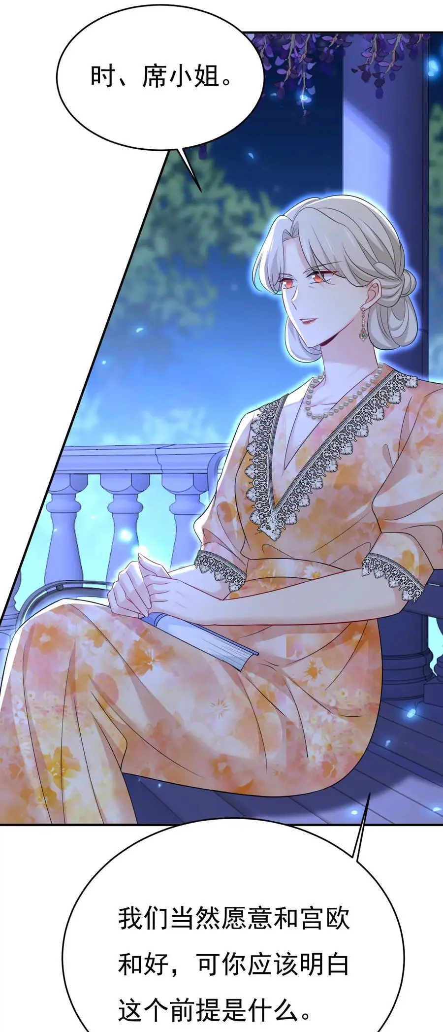 第637话 请你们收手吧！ 第21页