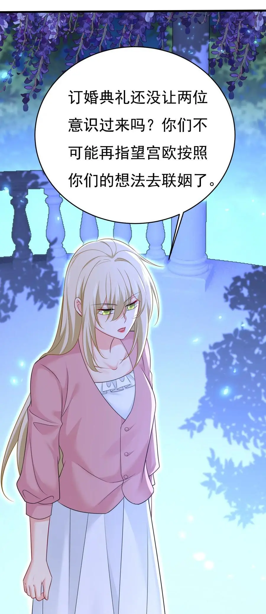 第637话 请你们收手吧！ 第23页
