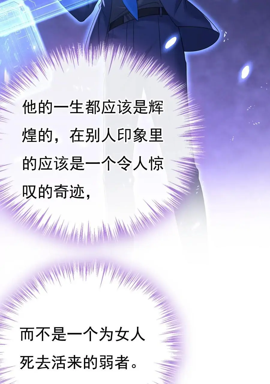 第637话 请你们收手吧！ 第30页