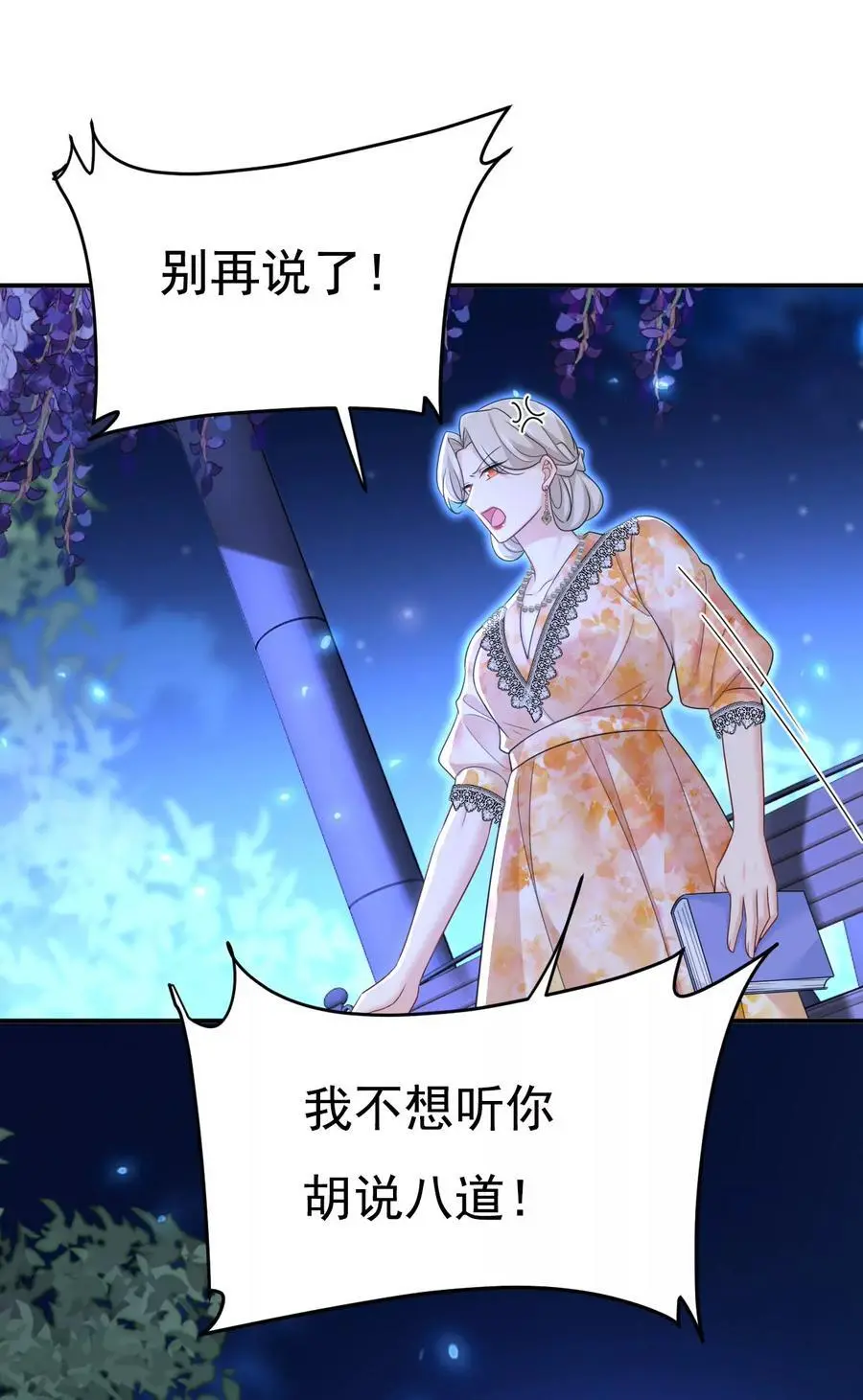 第637话 请你们收手吧！ 第33页