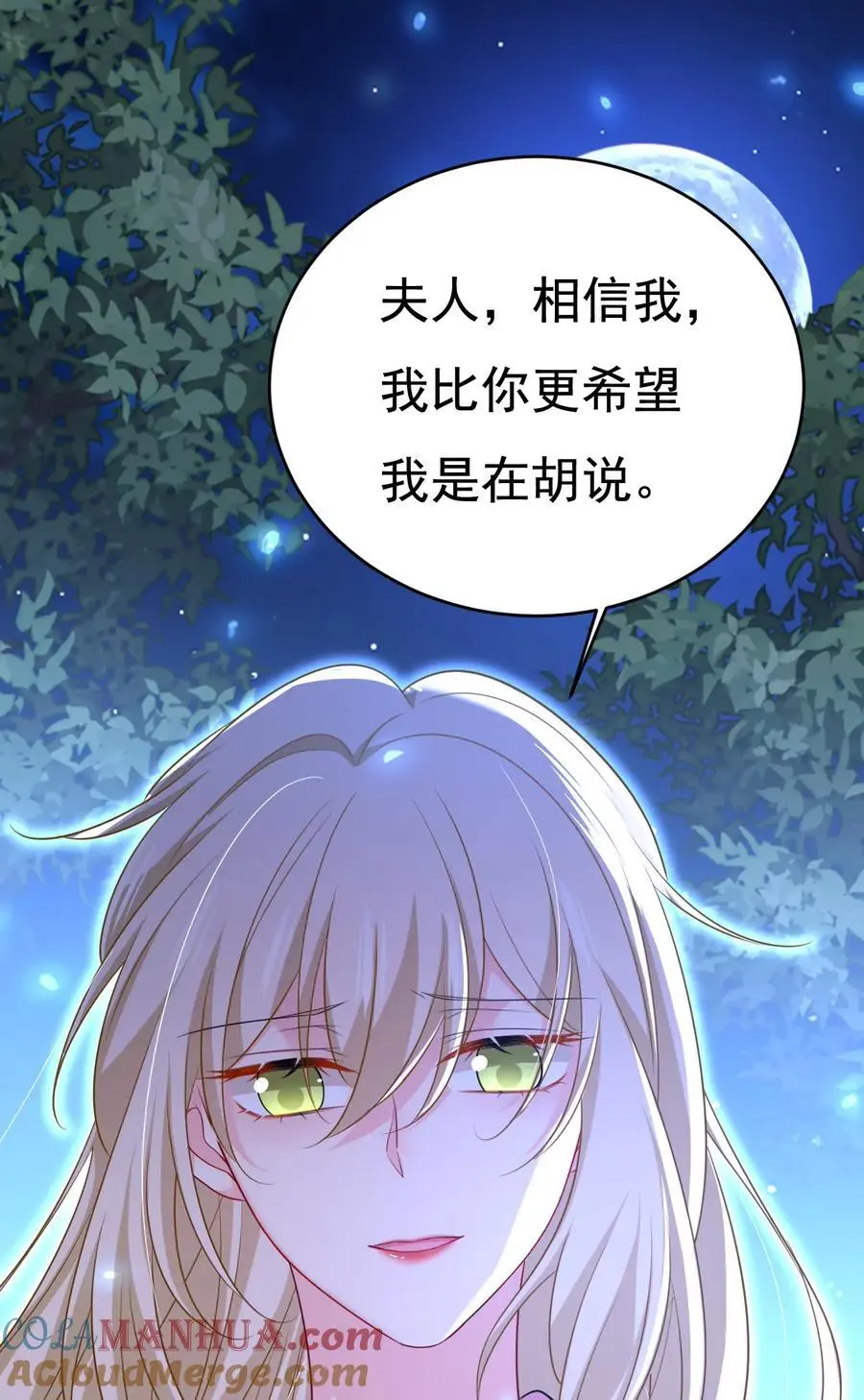 第637话 请你们收手吧！ 第34页