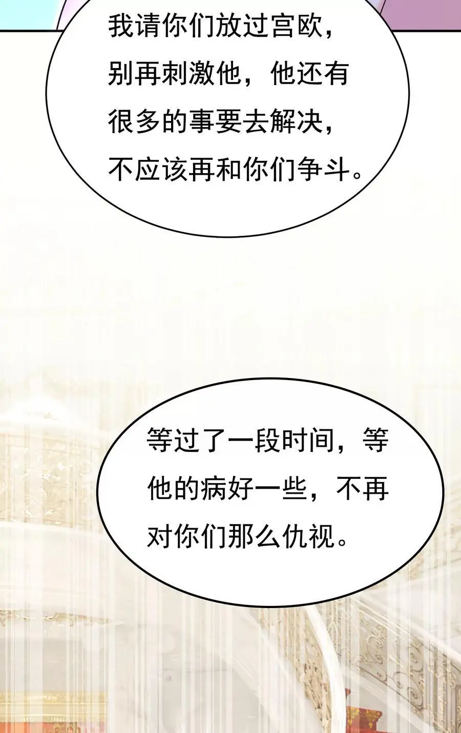 第637话 请你们收手吧！ 第38页