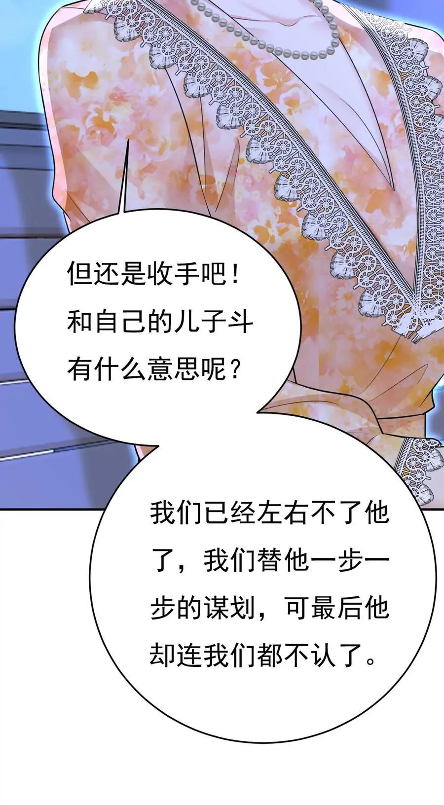 第637话 请你们收手吧！ 第44页
