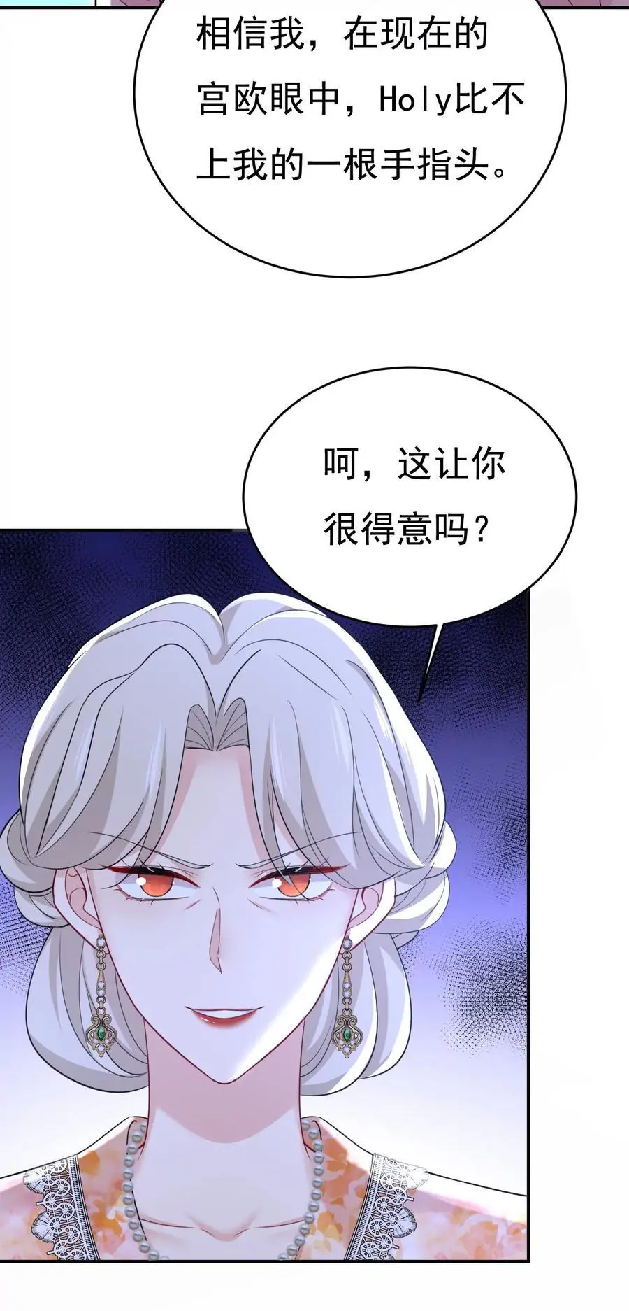 第638话 你是来谈交易？ 第2页