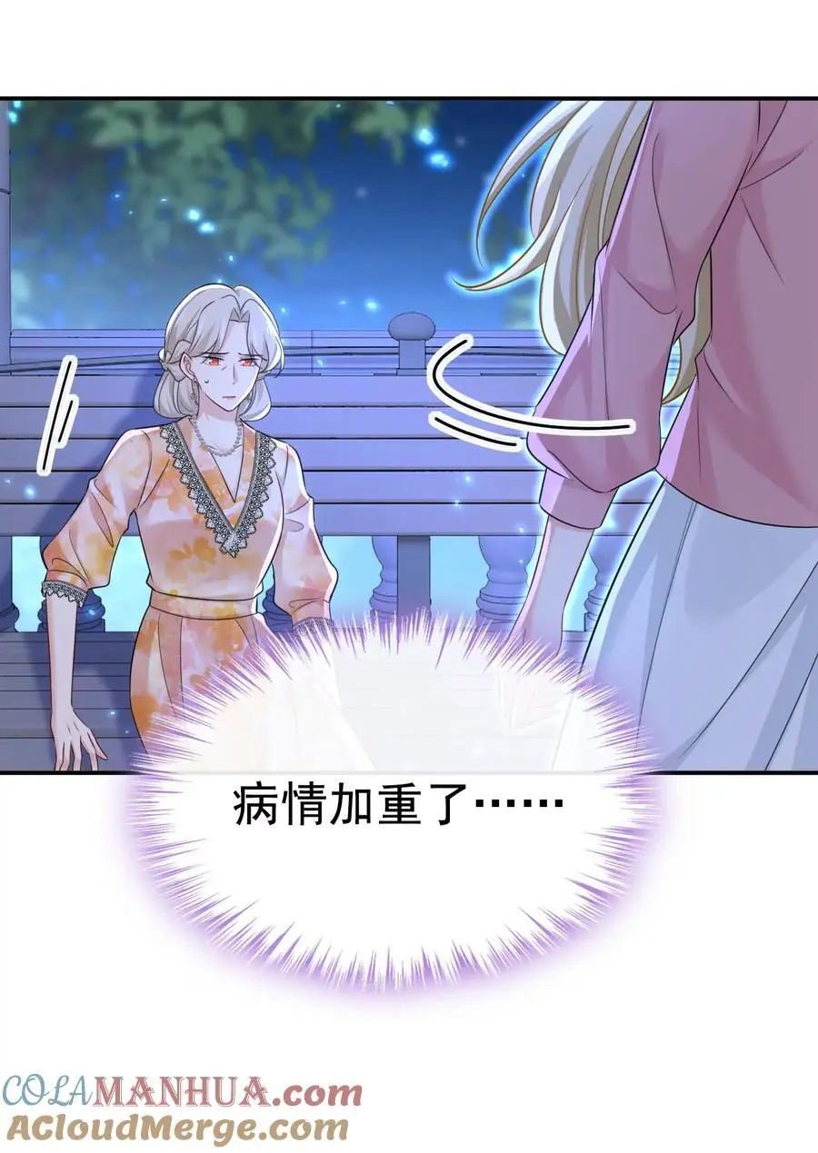 第638话 你是来谈交易？ 第11页