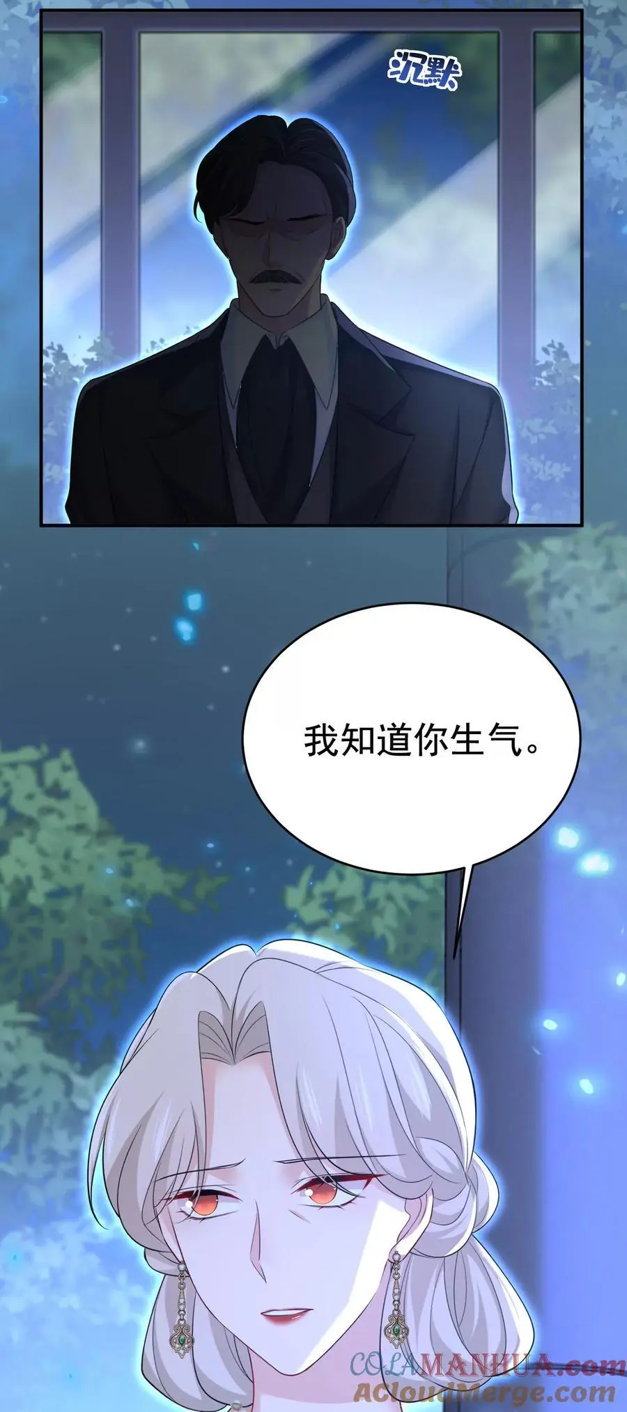 第638话 你是来谈交易？ 第15页