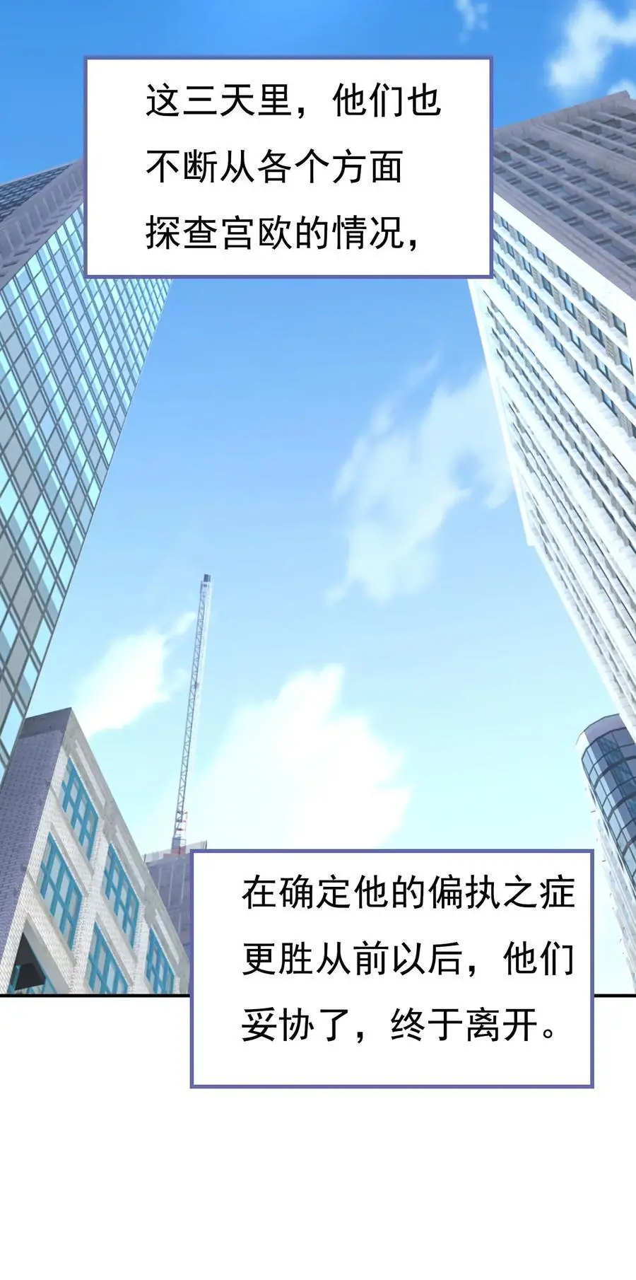 第638话 你是来谈交易？ 第20页