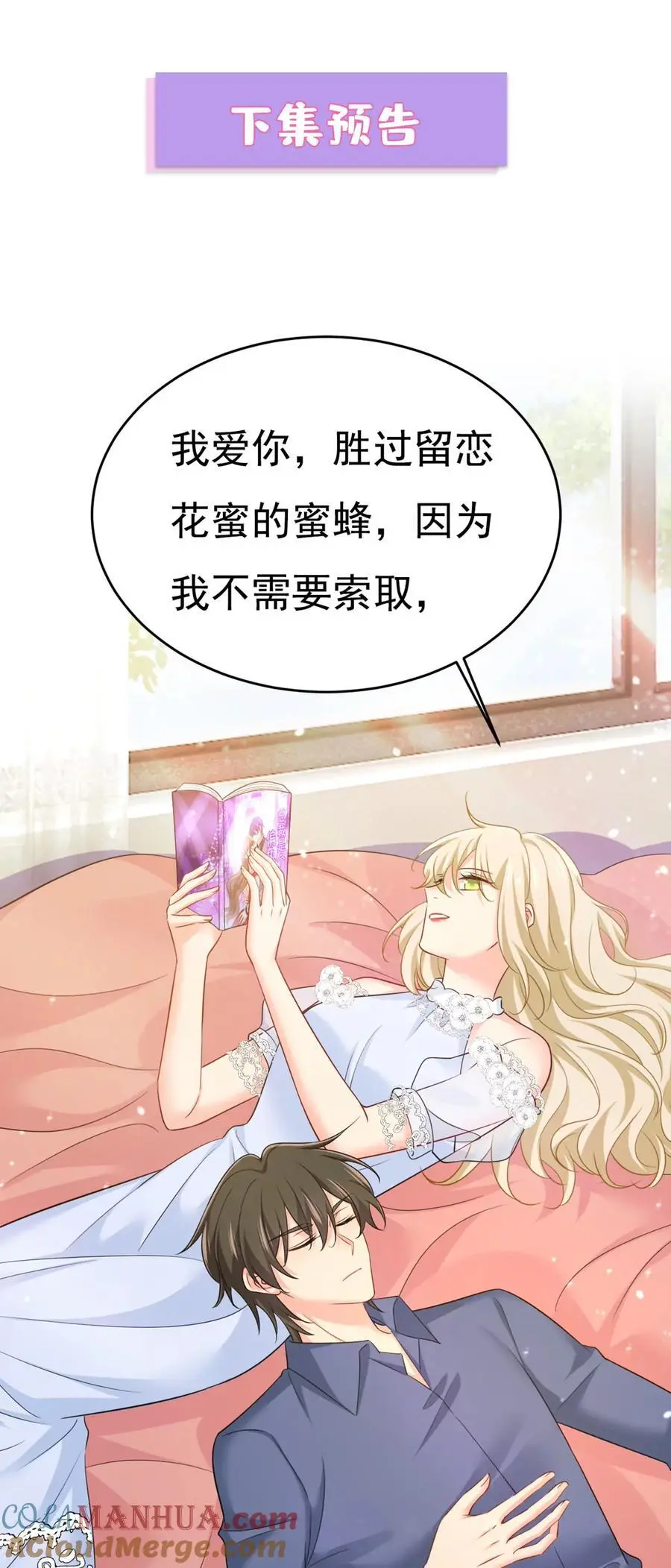 第638话 你是来谈交易？ 第33页