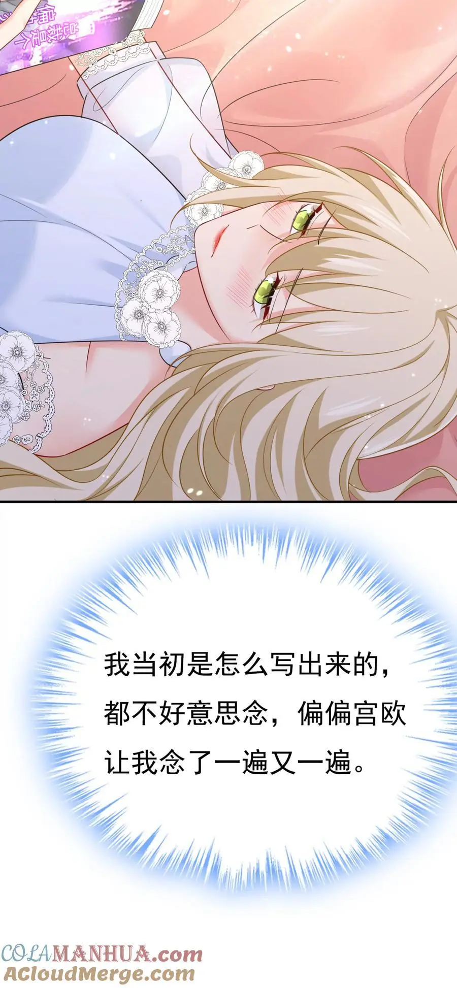 第638话 你是来谈交易？ 第35页