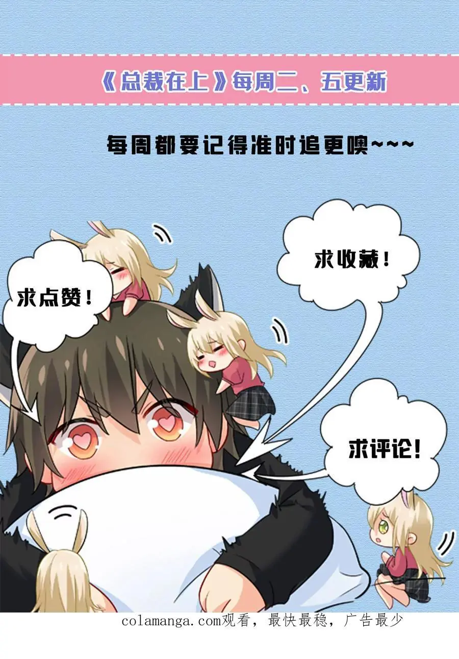 第638话 你是来谈交易？ 第38页