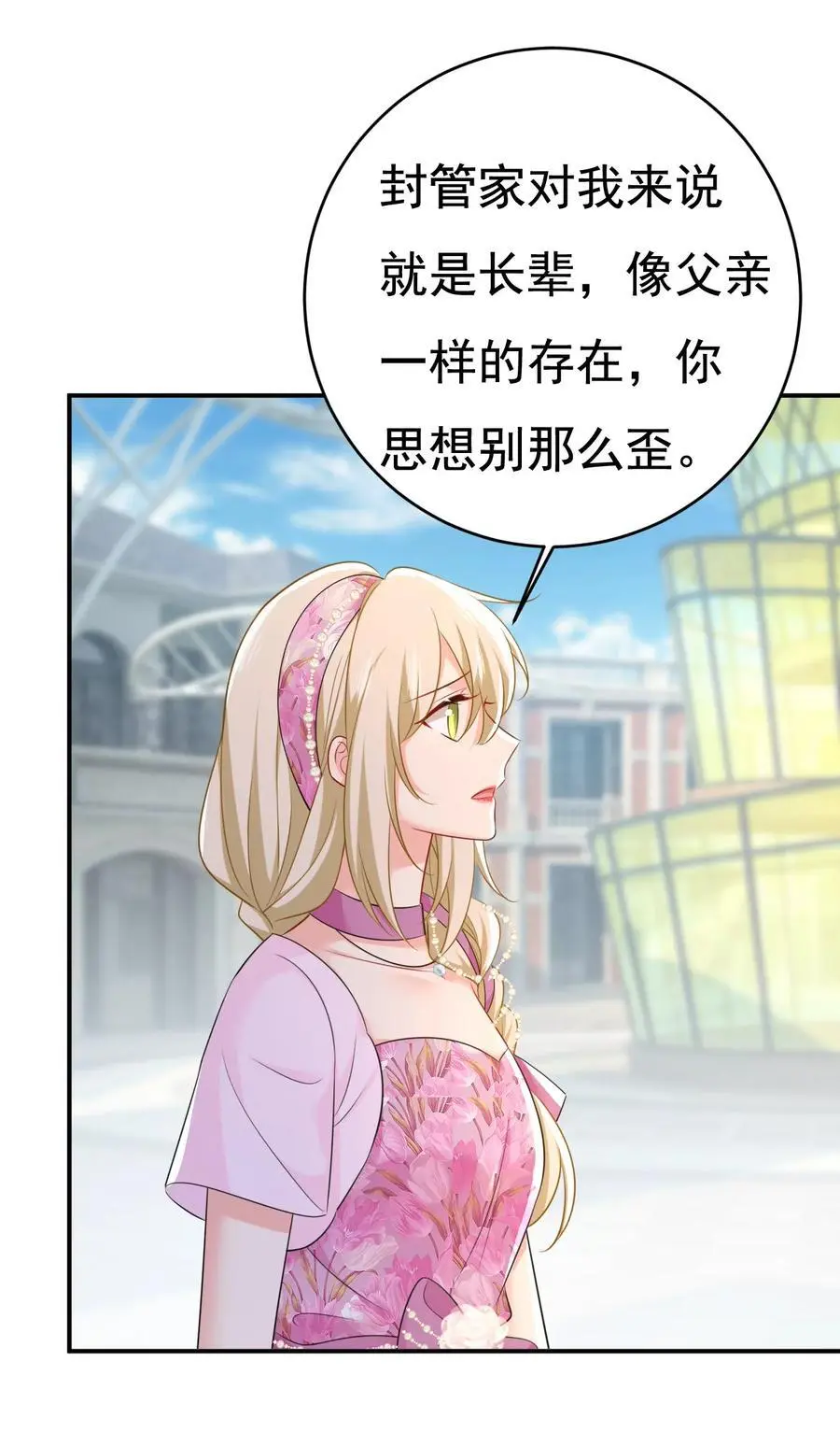第639话 宫欧，我想通了 第4页
